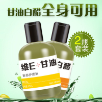 樱色 维e护肤甘油脸部正品马来西亚纯甘油一号医药级嫩白白醋保湿