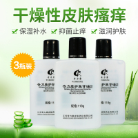 樱色 【3瓶装】奇力康美国护肤甘油保湿滋润补水干燥性皮肤瘙痒止痒