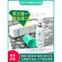 樱色 [官方正品]完美芦荟喷雾口香剂口喷清新薄荷持久去除口气臭异味