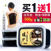 樱色 正品草本泥灸养生去暖关节湿宫寒气院艾灸泥灸膏全身通用热敷