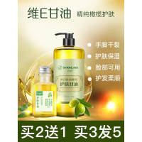 樱色 维e橄榄护肤甘油正品老牌纯防裂保湿补水润肤干油身体乳女护手霜