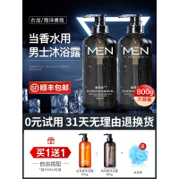 樱色 沐浴露男士专用香水型持久留香乳液祛痘古龙香氛家庭装套装