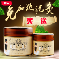 樱色 免加热泥灸正品院草本姜泥灸关节去湿气宫寒热敷养生艾灸泥膏