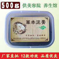 樱色 泥灸500g正品院草本泥疗膏膜宫寒肩颈祛湿热敷通用关节去湿气