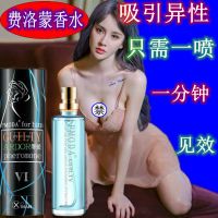 樱色 费洛蒙情趣香水淡香持久男女用约会泡妞迷人吸引异性诱惑动情春水