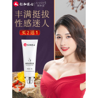 樱色 仁和丰胸产品乳房增大外用食品精油美乳霜正品刘燕酿制少女