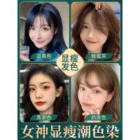 樱色 蓝黑茶色染发剂2021新款流行色泡泡纯自己在家染头发膏女显白植物