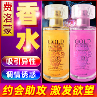 樱色 费洛蒙香水男士吸引异性荷尔蒙性调情趣女用品诱惑动情素激情情侣