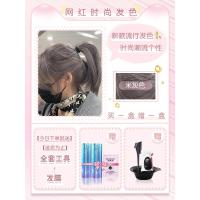 [优选好货]米灰色染发剂2021流行色显白自己在家染发泡泡沫植物纯染发膏女男