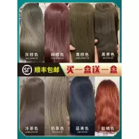 [优选好货]蓝黑茶色染发剂2021流行色显白泡泡沫染发膏女纯植物自己在家染发