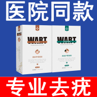 [优选好货]尖锐湿疣膏女性男性克星检测扁平疣尤药私处去除湿庞面部假性药膏