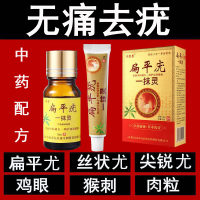 [优选好货]扁平疣一抹灵正品去除神器的药膏去猴子面部专用药去除膏