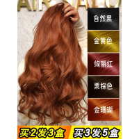 【优选好货】染发剂植物天然无刺激遮自己染亚麻黑色纯脏橘色染发膏2021流行色