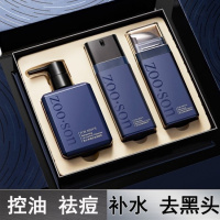 [优选好货]男士护肤品套装补水变白保湿控油青少年擦脸化妆品洗面奶面霜水乳