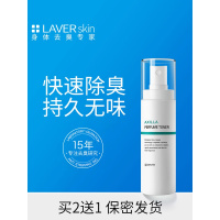 [优选好货]莱薇尔去狐臭腋臭男女喷雾持久止汗露走珠壹力清腋香净爽液遗传