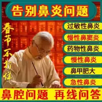 [优选好货]鼻炎膏喷雾喷剂鼻窦炎贴鼻塞通鼻息肉神器过敏性除根鼻甲肥大药膏