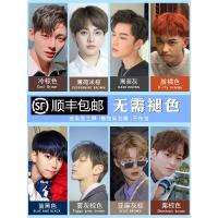 [优选好货]染发膏男士专用黑茶色染发剂2021流行色显白自己在家染发纯植物