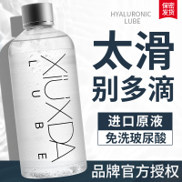 [优选好货]羞羞哒润滑剂精油情趣房事正品女性人体私处水溶性免洗液夫妻用品