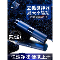 [优选好货]去狐臭去味止汗露除臭净味水腋下喷雾干爽持久香体露女男士狐臭净