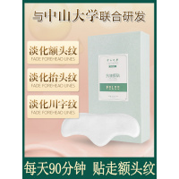 [优选好货]抬头纹贴祛皱男女神器川字纹去除额头皱纹帖去皱提拉紧致法令纹贴