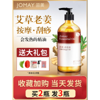 【优选好货】生姜艾草全身按摩精油通经络发热姜玫瑰面部开背推背刮痧推油肩颈