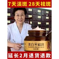 [优选好货]正品去斑祛褐斑雀斑遗传斑老年斑晒斑祛斑霜产品面淡斑神器