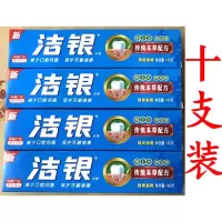 [优选好货]洁银牙膏140g/90g老牌子广州正品经销经典国货香橙口腔专用10支装