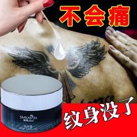 [优选好货]洗纹身水洗纹眉洗纹身防疤快速洗纹身药水洗纹身激光祛除纹身神器