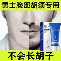 【优选好货】胡须脱毛膏喷雾男士脱胡子胡须脸部去络腮胡手臂腿毛腋下全身可用