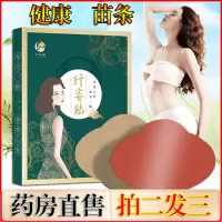 [优选好货]艾和善纤姿贴大肚子懒人贴抖音同款减艾草温灸肚脐贴瘦瘦艾脐贴DB