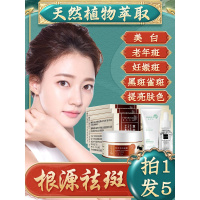 [优选好货]祛斑撕拉面膜美颜皮膜色斑淡斑补水保湿毛孔清洁排毒套装