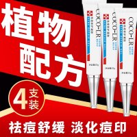 [优选好货]祛痘印痘坑修复膏去痘印痘疤产品男女神器红肿芦荟胶正品