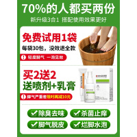 [优选好货]去真菌脚臭脚汗泡脚药包老茧死皮神器足浴盐除臭女足光粉克星