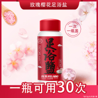 [优选好货]小足玫瑰樱花精油足浴盐泡脚祛寒湿去湿气调理死海泡脚药包粉球