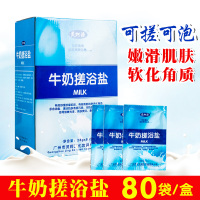 [优选好货]牛奶玫瑰 香浴盐 搓脚盐袋装足盐泡脚去角质搓盐足浴用品