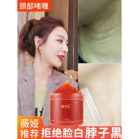 [优选好货]薇娅推荐去颈纹颈膜提拉紧致去黑脖子美颈神器颈部啫喱护理