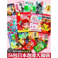 [优选好货]日本泡澡浴盐福袋16包Bison爆汗汤生姜cow泡泡浴泡脚粉袋装入浴剂