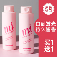 [优选好货]米皇后身体乳女夏保湿滋润去鸡皮秋冬烟酰胺女士香味持久留香