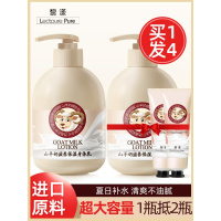 [优选好货]山羊奶身体乳女夏补水保湿滋润男士持久留香味去鸡皮水润润肤露
