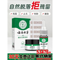 【优选好货】云南本草鸡眼膏手足部脚底瘊子除老茧肉刺根脚趾疣疣灵鸡眼贴
