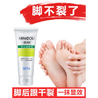[优选好货]脚后跟干裂龟裂冻疮膏手脚干裂护手冻裂足部脚裂护足膏裂王修复霜