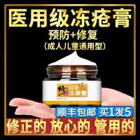 [优选好货]修正冻疮膏治根冻伤消肿止痒防裂冻手正品手部儿童脸部耳朵防冻霜