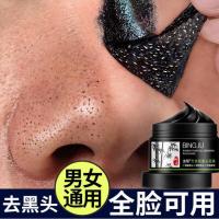 [优选好货]凡士林去黑头祛粉刺去除闭口清洁鼻贴收缩毛孔去黑头精油溶解黑头