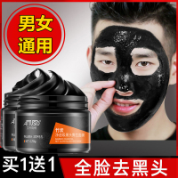 [优选好货]去黑头清洁痘印角质粉刺闭口收缩毛孔撒拉面膜鼻贴女男士专用神器