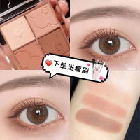 [优选好货]橘朵眼影盘四色正品玩趣单色全哑光肿眼泡奶茶色七巧板大地色