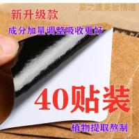 【优选好货】20贴/增/大/长贴男女通用夜尿多益肾贴腰疼勃粗性外用更大永久 升级加强版套餐二 L