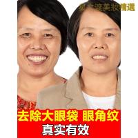 [优选好货][专营好货]眼霜抗皱细纹黑眼圈去皱纹去除眼袋男士泪沟浮肿神器女