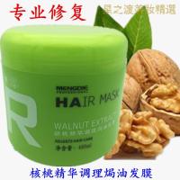 [优选好货]东霸梦蝶核桃精华调理发膜倒膜护发素焗油膏卷发滋润头发精油