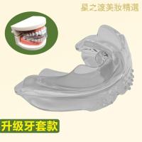 [优选好货]康护堂张鼻腔打呼噜 防呼噜 睡觉防打呼噜 升级款(止鼾牙套)带着更舒适