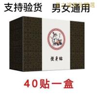 [优选好货]正品南怀瑾艾脐贴肚脐贴艾灸贴去湿气祛宫寒贴艾贴 二盒